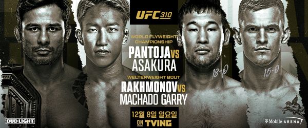 판토자 아사쿠라 ufd 310 [사진제공=UFC]