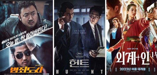 범죄도시·헌트·외계+인 포스터&nbsp;