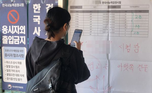 한국사능력시험, 한국사시험 (국제뉴스DB)