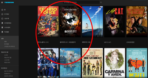 누누티비, 티비몬