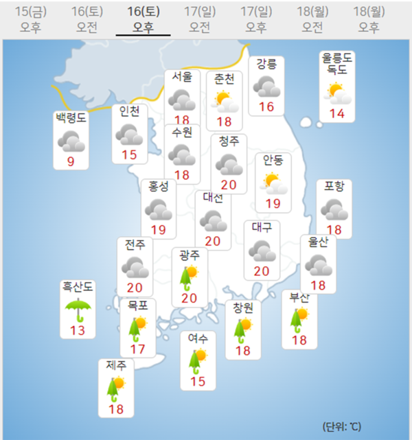 16일 토요일 날씨예보 (기상청 제공)