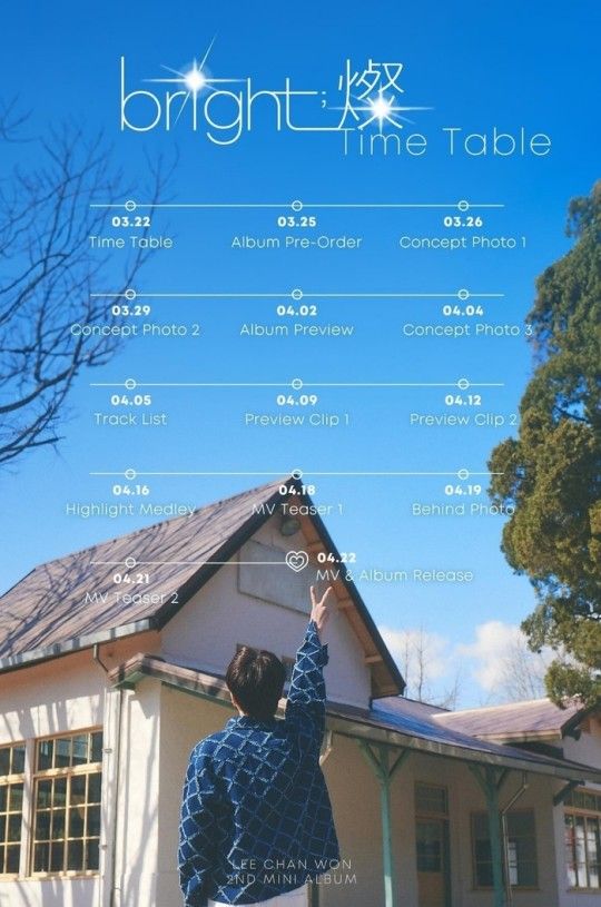 이찬원 (사진=이찬원 SNS)