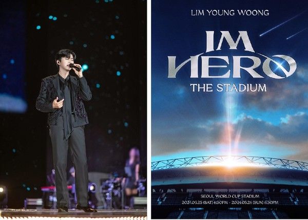 임영웅 / 물고기뮤직 제공