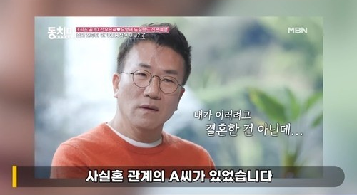 유영재 (사진=유튜브 ‘연예 뒤통령 이진호’ 영상 캡처)