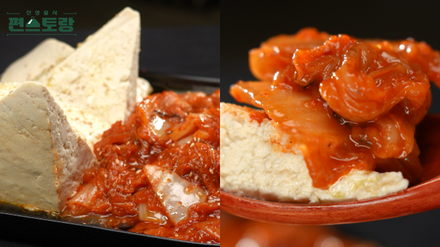 류수영 두부김치·대패삼겹꼬치(사진=편스토랑 제공)