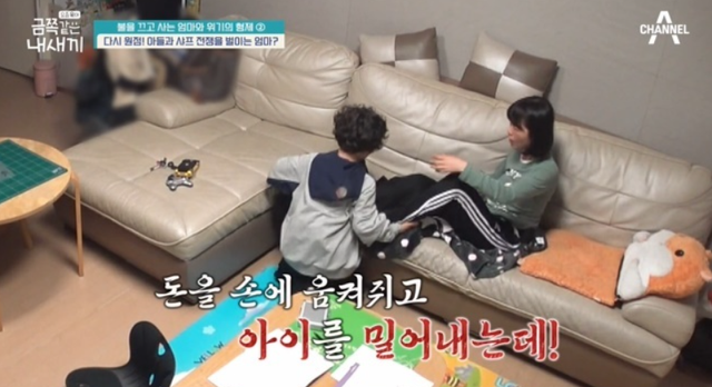 절약엄마(사진=채널A '금쪽같은 내 새끼' 방송화면 캡쳐)