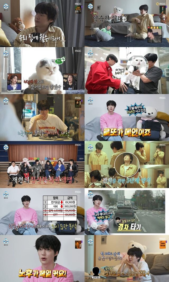 안재현(사진=MBC '나혼자산다' 방송화면 캡쳐)