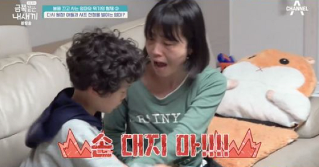 절약엄마(사진=채널A '금쪽같은 내 새끼' 방송화면 캡쳐)