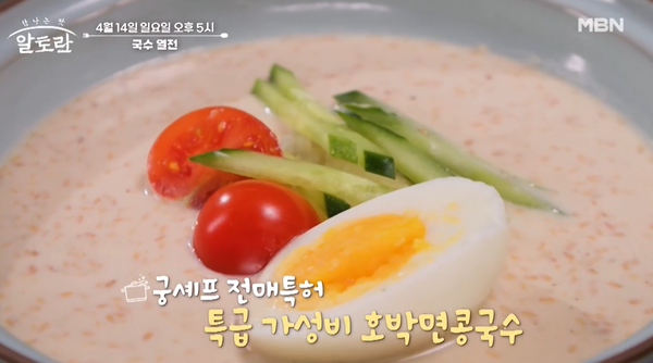 '알토란' (사진=MBN)