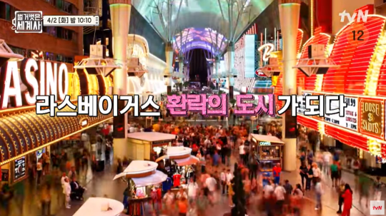 벌거벗은 세계사 (사진=tvN)