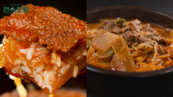 어남선생 류수영 육개장 레시피 / KBS 제공