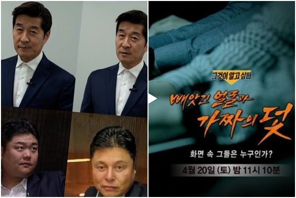 (사진=SBS '그것이 알고싶다'(그알))