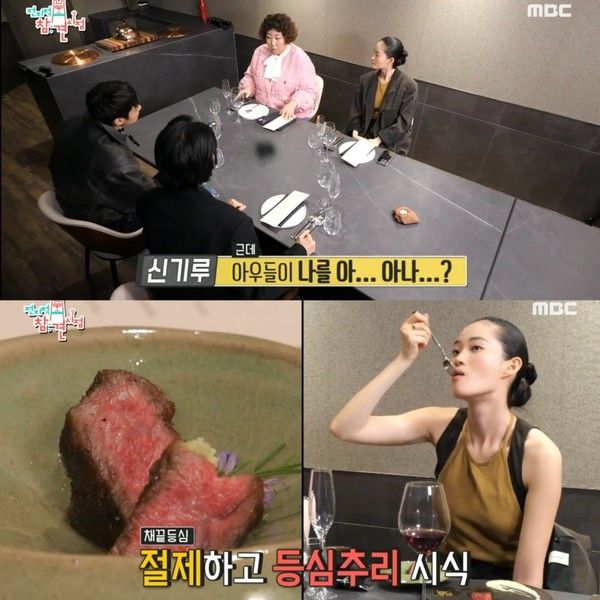 신현지 고기집, 오마카세 / 전참시 캡쳐