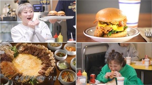 '줄서는식당' 미국식 수제 햄버거·차돌 구절판 가게 위치는?(사진=tvN)