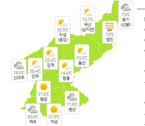 4월 23일 북한날씨 (기상청 제공)