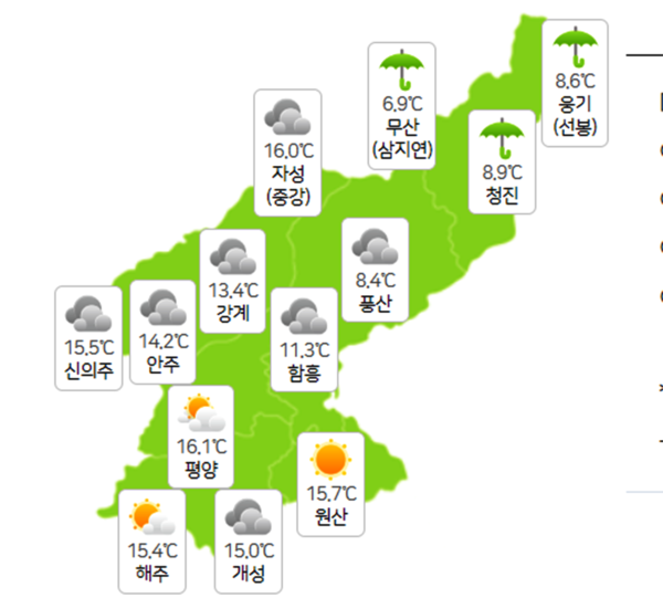 4월25일 북한날씨 (기상청 제공)
