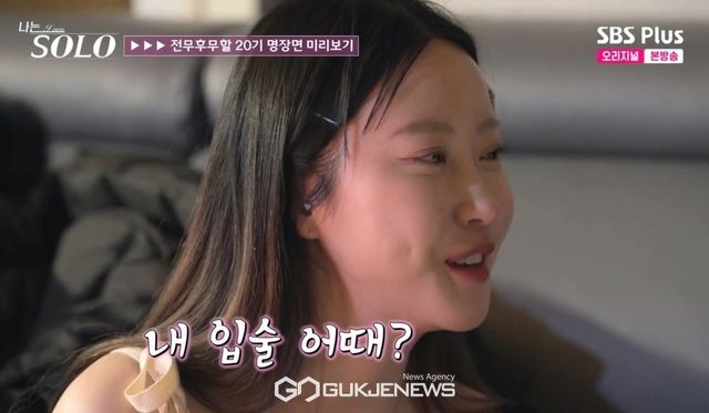 나는 솔로 20기 정숙(사진=SBS Plus, ENA '나는 SOLO' 방송화면)