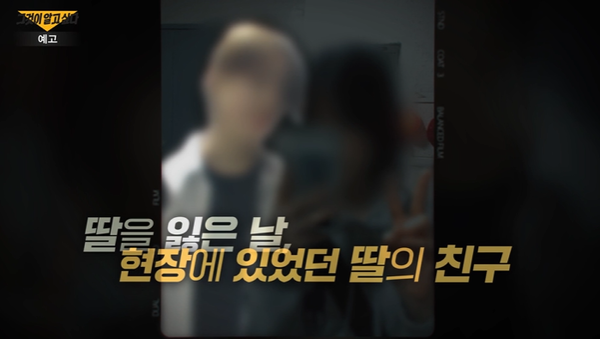 대전 둔산여고 여교생 절교 살인사건 /SBS 제공