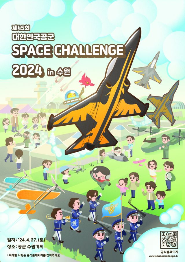 2024 수원 에어쇼