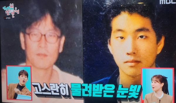 박위, 송지은, 아버지 박찬홍 pd (사진출처=MBC 전지적참견시점)
