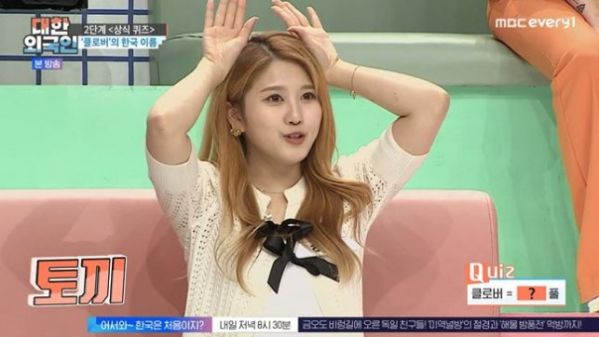 네이처 하루 (사진=MBC에브리원 ‘대한외국인’ 방송화면 캡처)