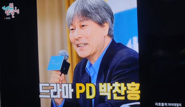 박찬홍 PD, 박위 전신마비 이유, 송지은 프로필·직업·나이 (사진출처=MBC전지적참견시점)