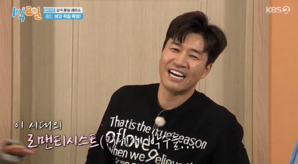 김종민 (사진=KBS '1박2일')