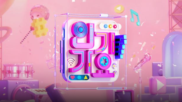 인기가요(사진=SBS 제공)