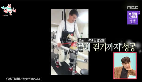 박위 전신마비 이유, 송지은 프로필·직업·나이 (사진출처=MBC전지적참견시점)