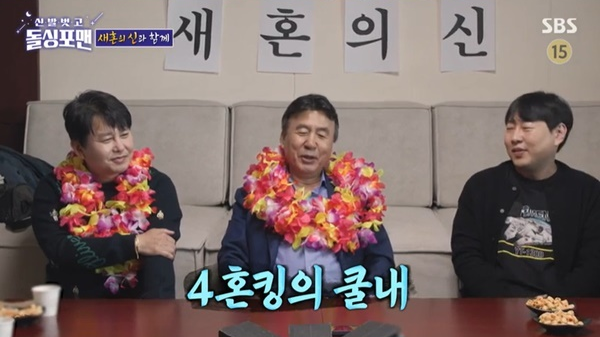 박영규 (사진=SBS ‘돌싱포맨’ 방송 캡처)