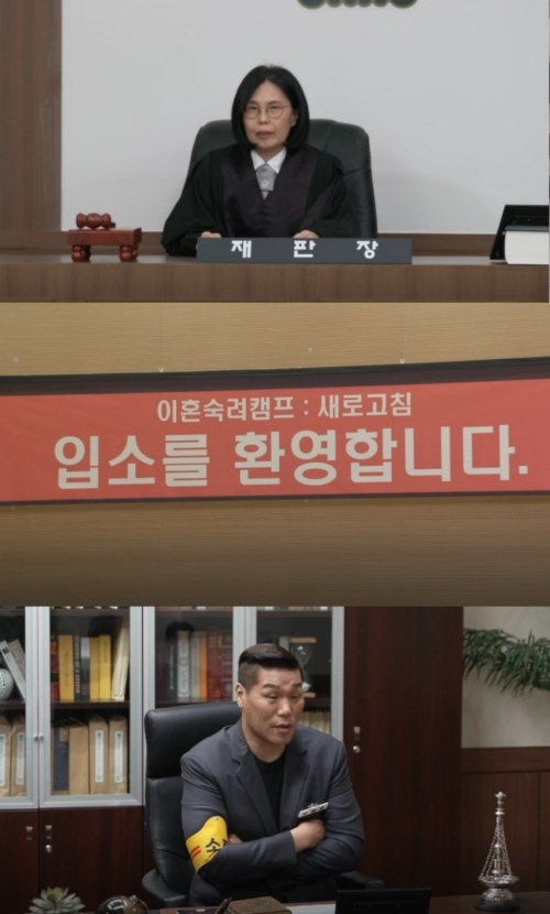 이혼숙려캠프- 새로고침 (사진=JTBC)