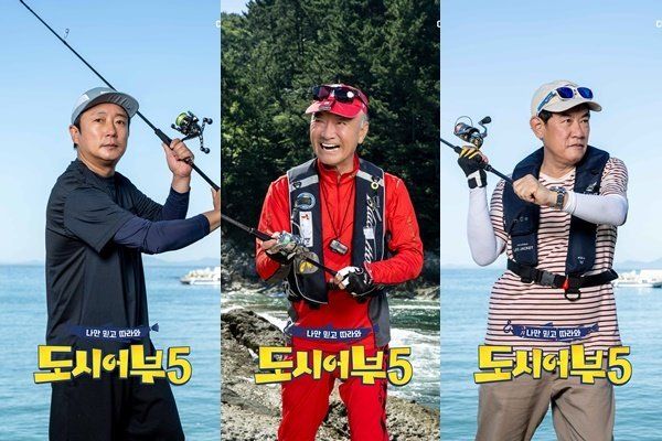 도시어부5 (사진=채널A)