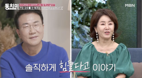 선우은숙 유영재 / 동치미 방송 캡쳐