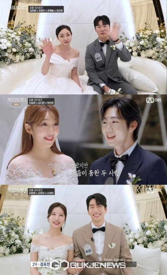 커플팰리스(사진=Mnet '커플팰리스' 방송화면)