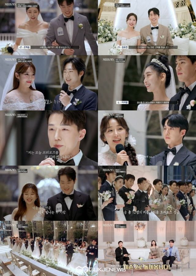 커플팰리스(사진=Mnet '커플팰리스' 방송화면)