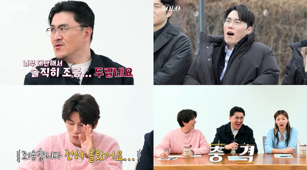 '나는솔로' 20기 직업 스펙 인스타 / ena 제공