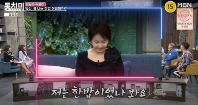 선우은숙(사진=MBN '동치미' 방송화면)