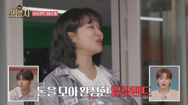 랄랄(사진=MBC '짠남자')