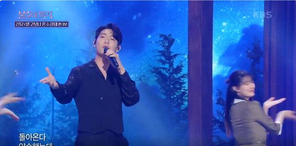 손태진 / 불후의명곡 방송 캡쳐&nbsp;