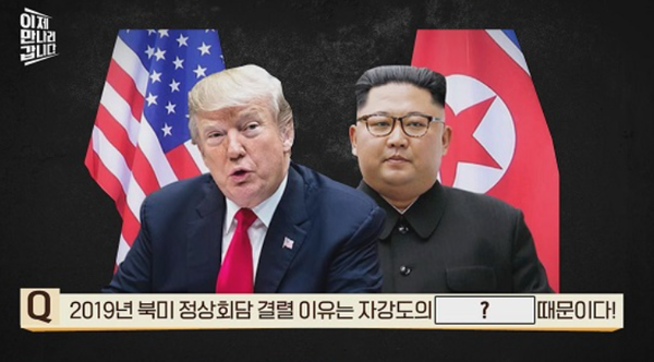 '이제 만나러 갑니다' (사진=채널A)