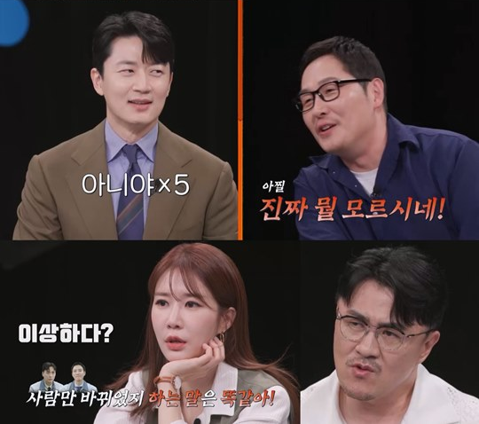 탐정들의 영업비밀 (사진=채널A)