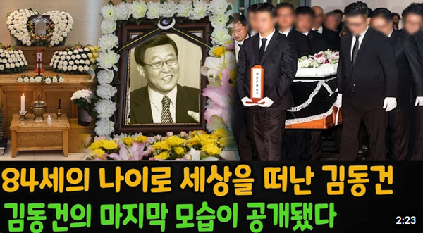 김동건 아나운서 별세 가짜뉴스 (사진=유튜브 '절 믿으세요' 캡처)