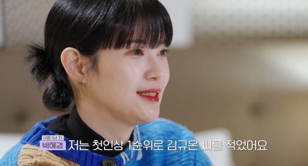 (사진=MBN '돌싱글즈5')