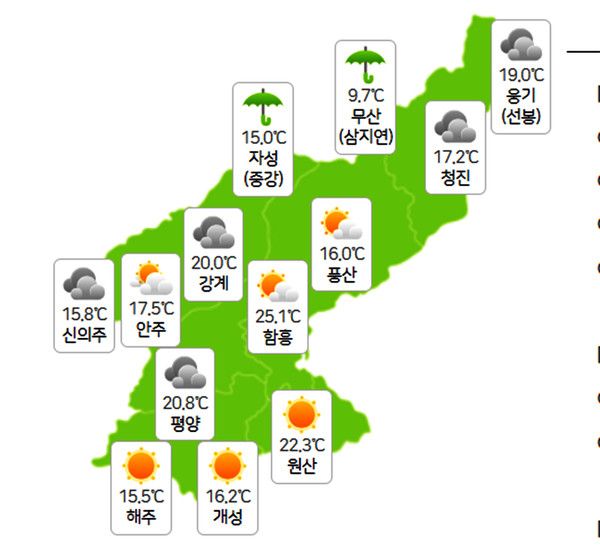 5월 15일 북한날씨 (기상청 제공)