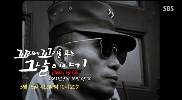 꼬꼬무 (사진=SBS)