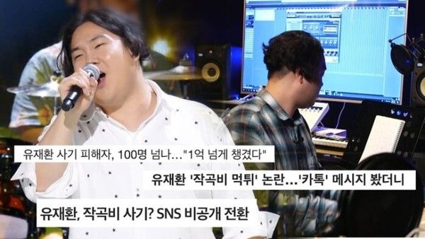'궁금한 이야기Y' 유재환 (사진=SBS)