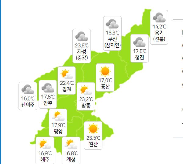 5월 23일 북한날씨 (기상청 제공)