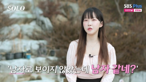 '나는솔로 20기' 정숙 (사진= SBS Plus, ENA)