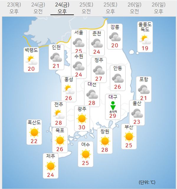 24일 날씨 (기상청 제공)
