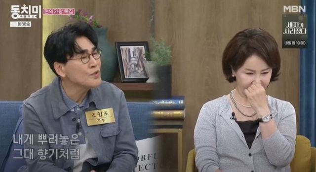 선우은숙 유영재 이혼(사진=MBN '동치미' 방송화면)